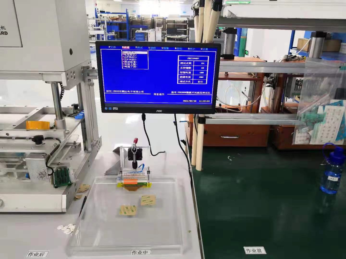 FACTORY DISPLAY